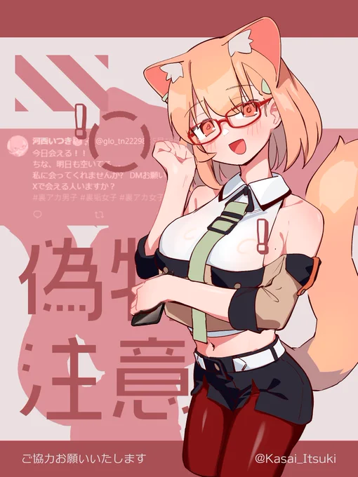 おつにゃお～～ みんなもニセモノにご注意願います!