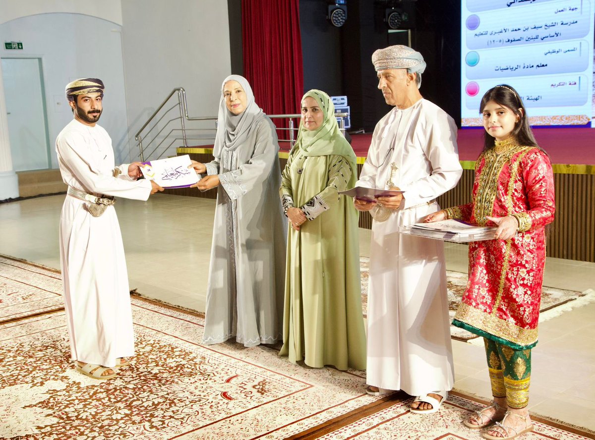 أسرة المدرسة تهنئ الأستاذ حمزة بن حمد الجلنداني – معلم الرياضيات – بمناسبة تكريمه في حفل يوم المعلم برعاية معالي الدكتورة مديحة الشيبانية، تقديرًا لجهوده المتميزة وعطائه التربوي.
 نسأل الله له دوام التوفيق والسداد، ومزيدًا من الإنجازات والعطاء.🌹🇴🇲
#تعليميه_شمال_الشرقيه