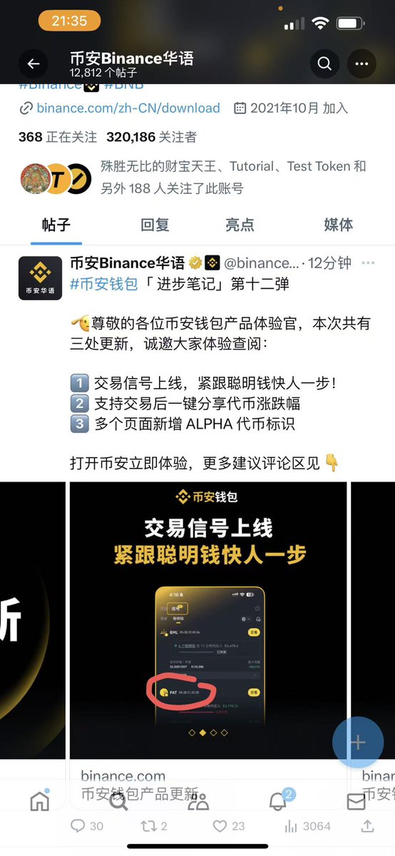 BTC2168's tweet image. #AECOS 继续持有，不会那么快

#PAT  一会儿拿下三倍😍😍😍

币安华语官推明奶.

#CA   今天15 16再次买入，继续持有.

ca：0x74da4c5f8c254dd4fb39f9804c0924f52a808318

#E    多少配备一些，有点东西.

ca：0x758309c0d1342e0d5a778b83cdcebaa3f4554444

今天逛一天也累了，休息.