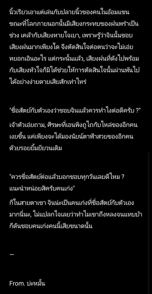 —, bahmaan ( ทยอยตอบโรล ) tweet media