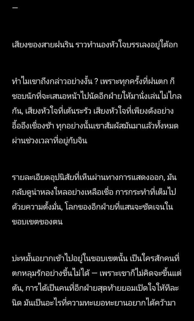 —, bahmaan ( ทยอยตอบโรล ) tweet media