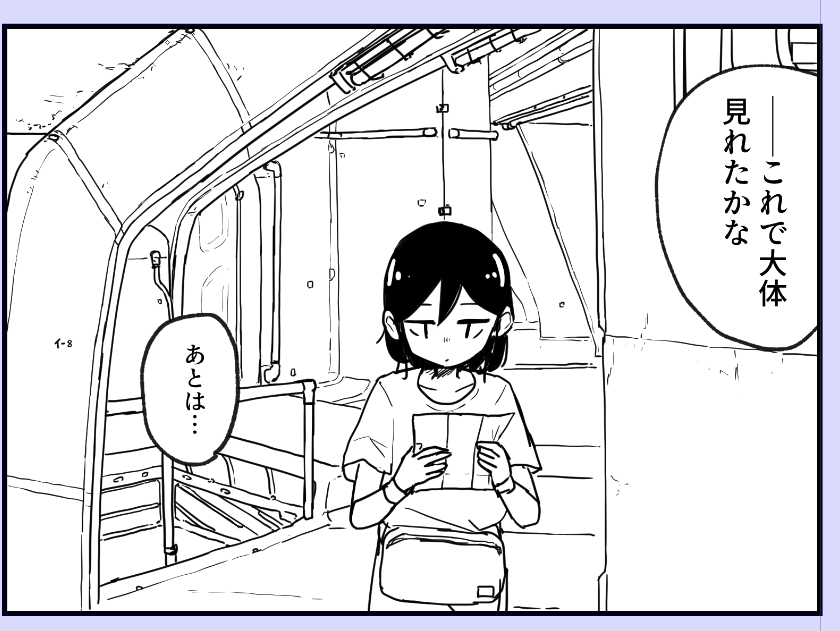 実はマンガ描いてるんですよ 