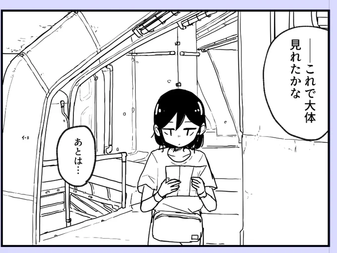 実はマンガ描いてるんですよ 