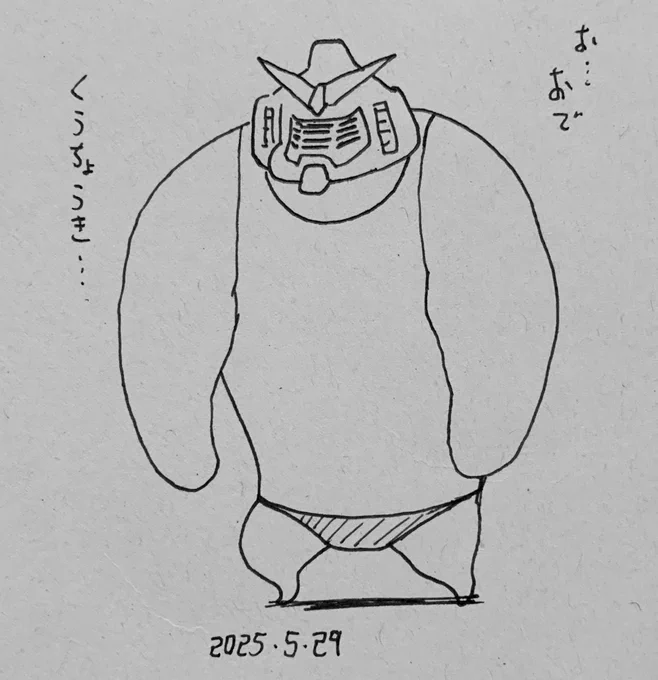 自分の事を空調機と思い込んでいるサイコガンダム
#GQuuuuuuX 
