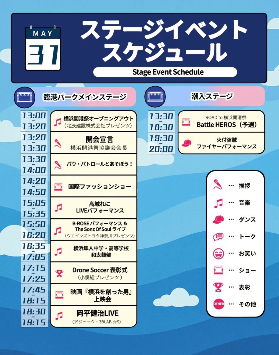 ayt_l1225's tweet photo. 【第44回横浜開港祭】

5/31(土) Battle HERO準決勝
潮入ステージ
AYUTO出演時間
13:35～13:55

準決勝のトップバッター飾らせて頂きます！
絶対に決勝に行きたいです。
行きます。
ぜひ観に来てください!!!

私だけの声を
私だけの物語を
私だけの音に乗せて
20分間の音の物語をどうぞお楽しみに🕊📚 https://t.co/S8ypTY6MDw