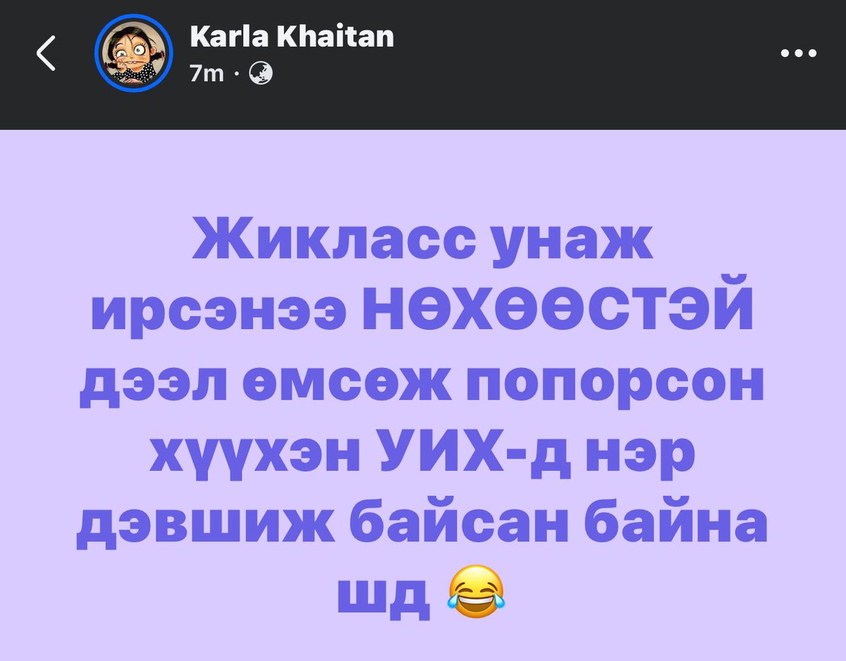 Өө хөөрхий ккк