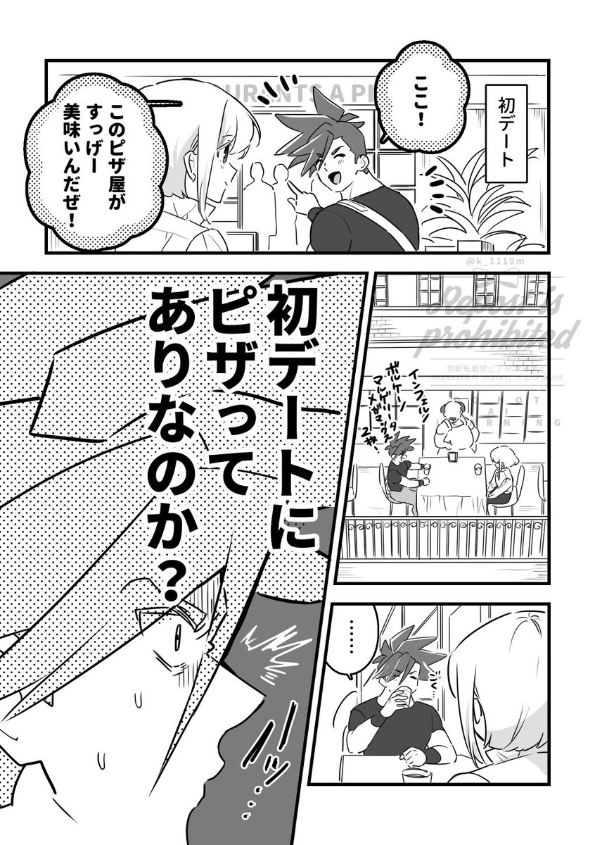 くる tweet media