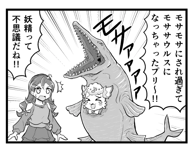 キュアズキューンお姉様で盛り上がってるみたいだけど、ひとまずウチのプリルン見てってよ。 