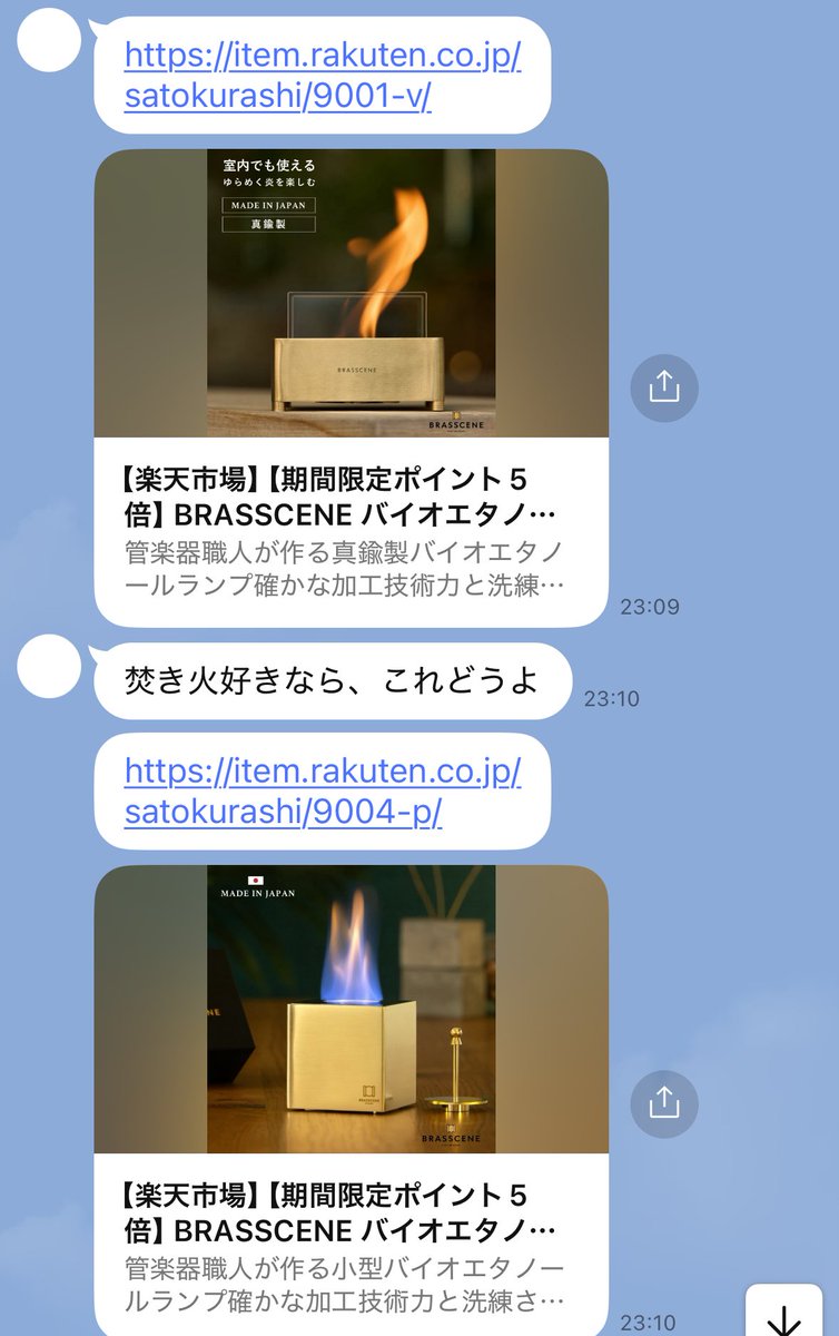 焚き火が好きすぎるからか、お母さんからオススメされた😂