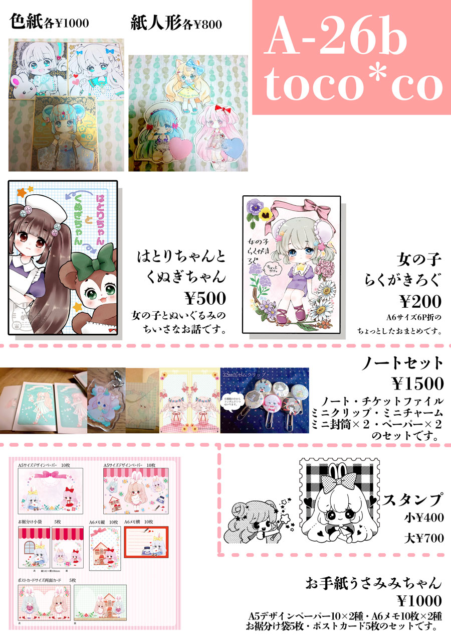 ゆっき様♡専用ページ.。.:*♡✿ฺ ずっき (@zucky_mhm) / X