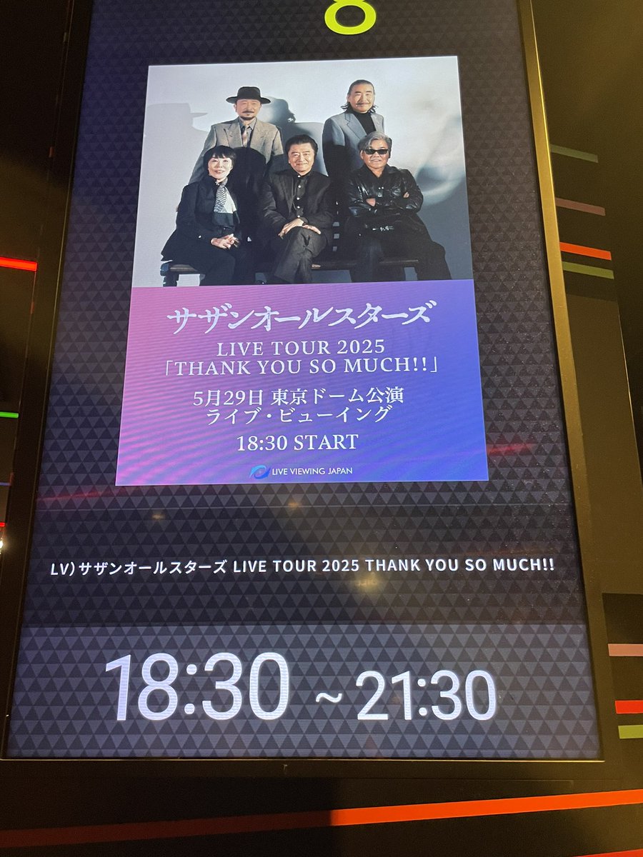 miikooomi's tweet photo. 宮城積水アリーナから福岡PayPayドームそして今日の千秋楽ライブビューイング！何回見ても笑い、涙、そして感動！！最高過ぎた！これからまた頑張ろうと思えたそんなライブ…50周年を楽しみに待ってます！
thank you so much♡
#サザンオールスターズ
#ライブビューイング https://t.co/dNOtlXy54K