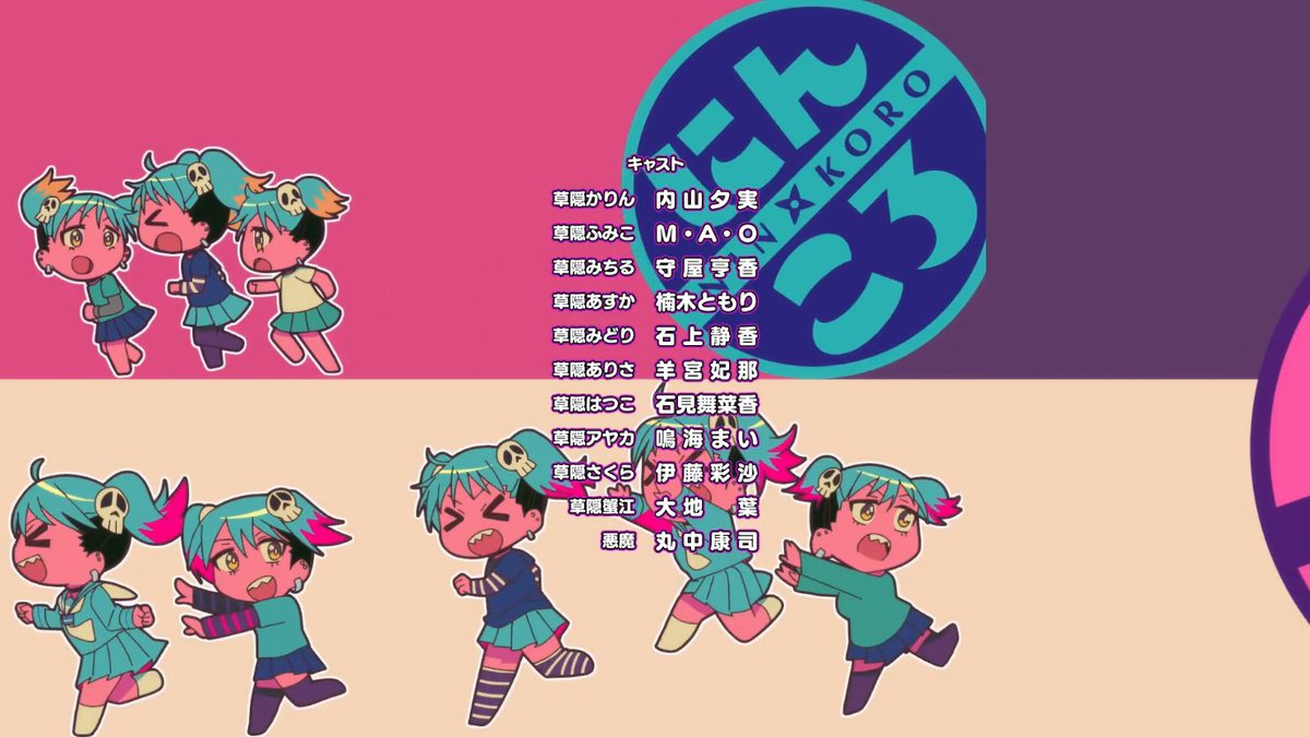 にんころアニメ、マリンちゃんが増える話で〆るんだろうと思うけれど 