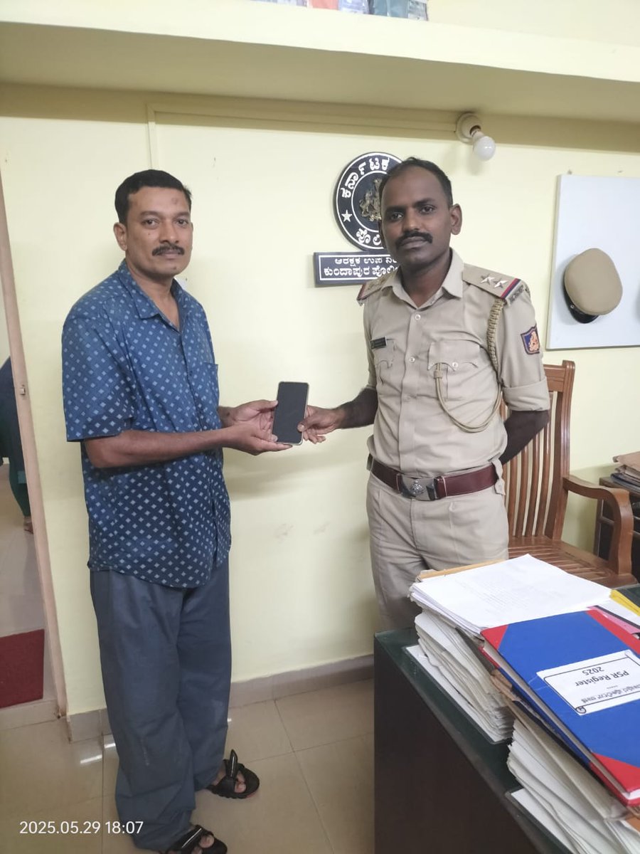SP Udupi (@policeudupi) on Twitter photo ಕುಂದಾಪುರ ಪೊಲೀಸ್ ಠಾಣೆಯಲ್ಲಿ ಮೊಬೈಲ್ ಕಳೆದು ಹೋದ ಬಗ್ಗೆ ದೂರು ನೀಡಿದಂತೆ CEIR portal ನಲ್ಲಿ ಅಳವಡಿಸಿ ಕಳೆದು ಹೋದ ಮೊಬೈಲನ್ನು ಪತ್ತೆ ಹಚ್ಚಿ, ವಾರಿಸುದಾರರಿಗೆ ನೀಡಲಾಗಿದೆ
<a href="/DgpKarnataka/">DGP KARNATAKA</a> <a href="/Rangepol_WR/">Western Range of Karnataka State Police, Mangaluru</a> <a href="/KarnatakaCops/">ಕರ್ನಾಟಕ ರಾಜ್ಯ ಪೊಲೀಸ್ Karnataka State Police</a> ಕುಂದಾಪುರ ಪೊಲೀಸ್ ಠಾಣೆಯಲ್ಲಿ ಮೊಬೈಲ್ ಕಳೆದು ಹೋದ ಬಗ್ಗೆ ದೂರು ನೀಡಿದಂತೆ CEIR portal ನಲ್ಲಿ ಅಳವಡಿಸಿ ಕಳೆದು ಹೋದ ಮೊಬೈಲನ್ನು ಪತ್ತೆ ಹಚ್ಚಿ, ವಾರಿಸುದಾರರಿಗೆ ನೀಡಲಾಗಿದೆ
<a href="/DgpKarnataka/">DGP KARNATAKA</a> <a href="/Rangepol_WR/">Western Range of Karnataka State Police, Mangaluru</a> <a href="/KarnatakaCops/">ಕರ್ನಾಟಕ ರಾಜ್ಯ ಪೊಲೀಸ್ Karnataka State Police</a>