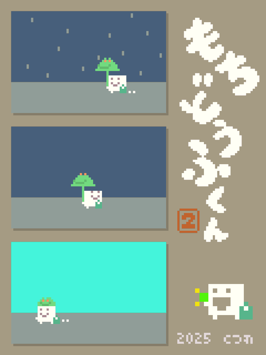 雨上がる