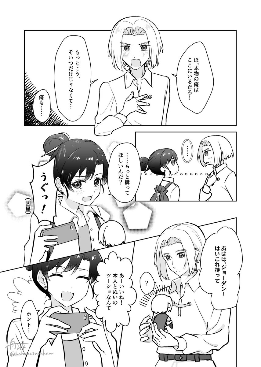 hakonatunakann's tweet photo. ルクナツ　花見🌸 https://t.co/gpzEys24wV