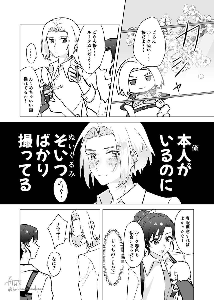 hakonatunakann's tweet photo. ルクナツ　花見🌸 https://t.co/gpzEys24wV