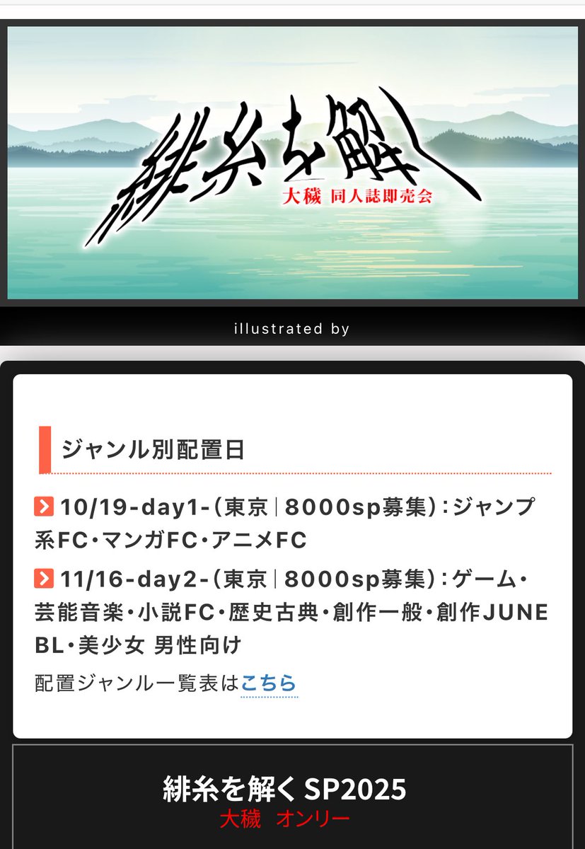 星崎▷東7E30b on X