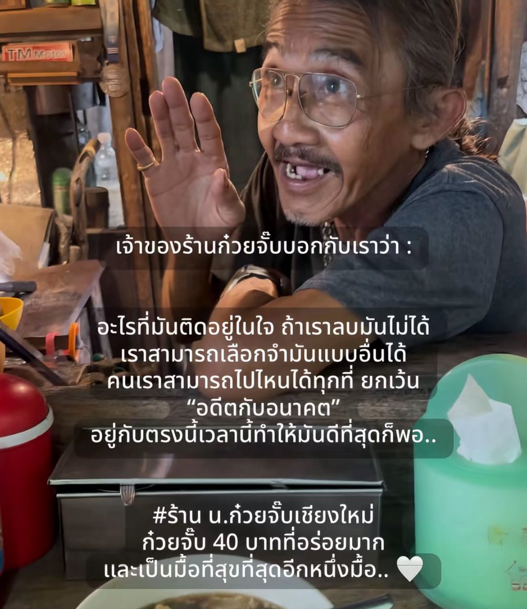 ไปไหนก็ได้ยกเว้น อดีต กับ อนาคต ชอบประโยคนี้จังว่ะ