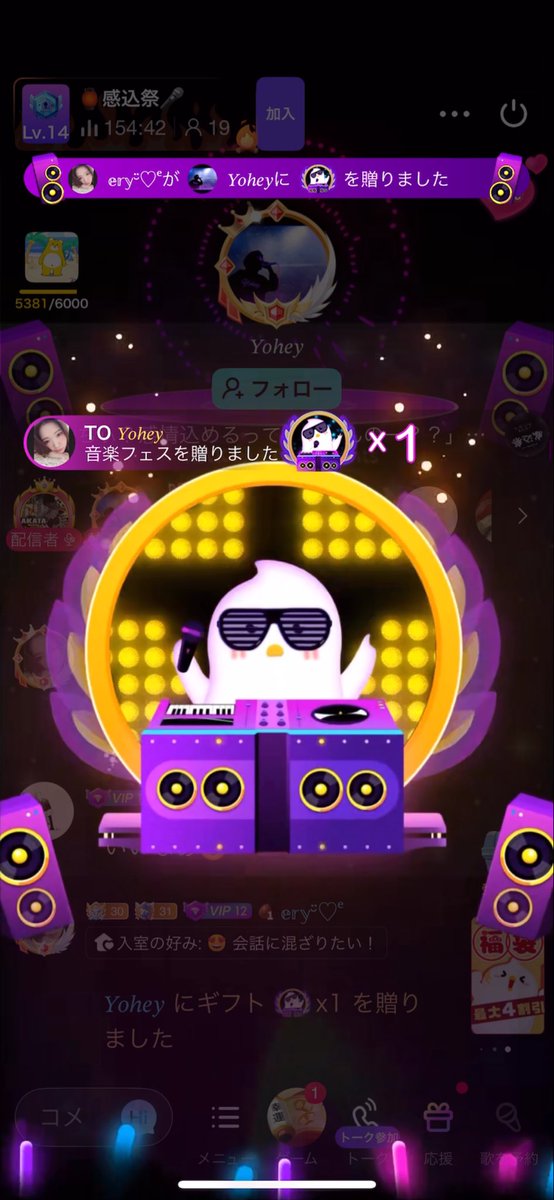 感込祭、聴いてくれた人ありがとうございました😌
初フェスめちゃくちゃびっくりしたけど前回みたいに歌詞見失わないよーに気を付けました☺️
本当にありがとう🥰🥺　<a href="/ery1129/">ery¨̮♡</a>