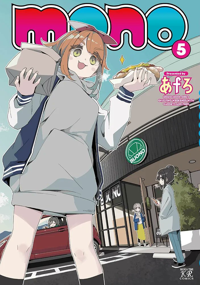 mono5巻表紙出ましたね
猪俣パイセン〜！