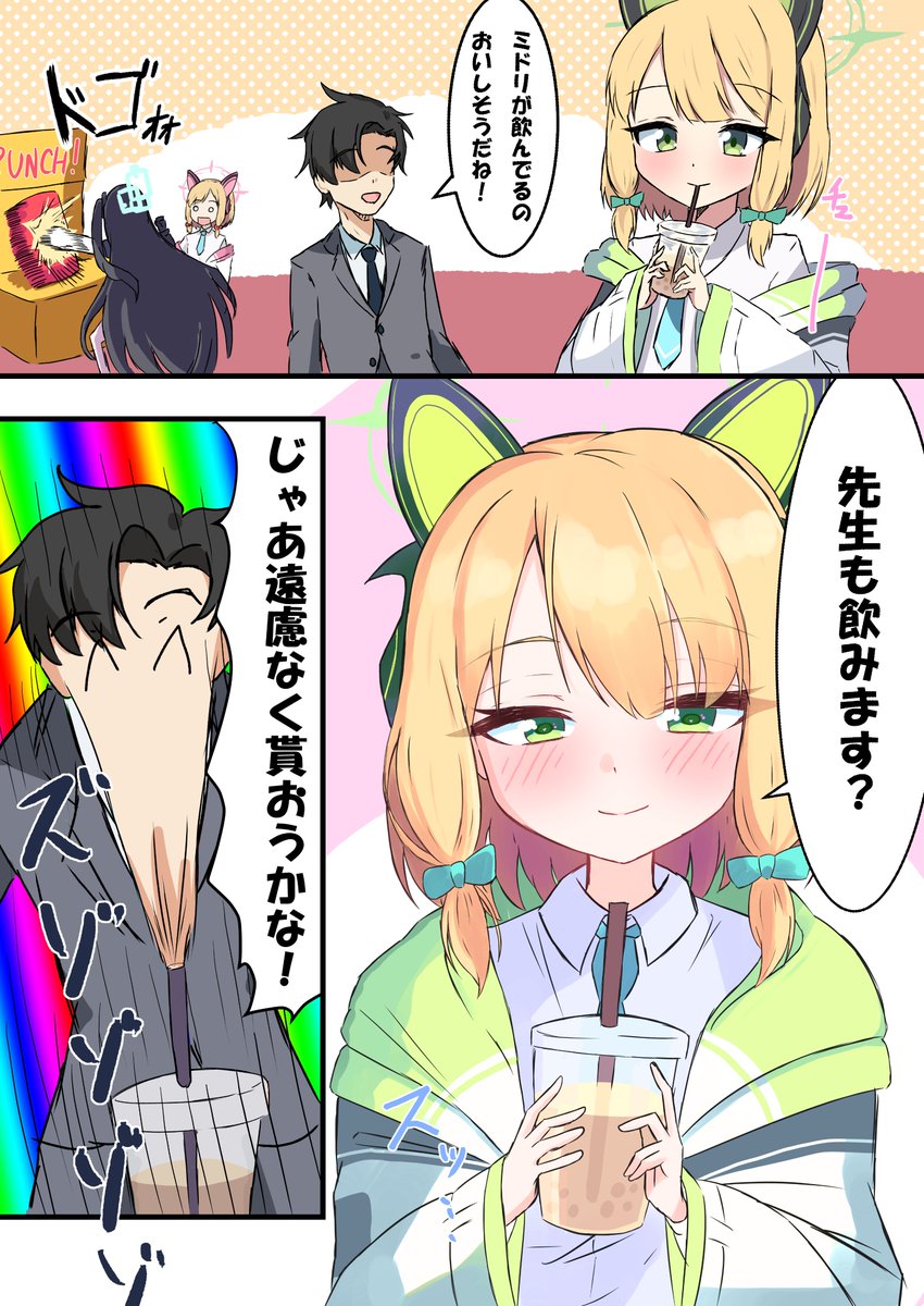 シュポガキ多め
 #今月描いた絵を晒そう #ブルアカ 