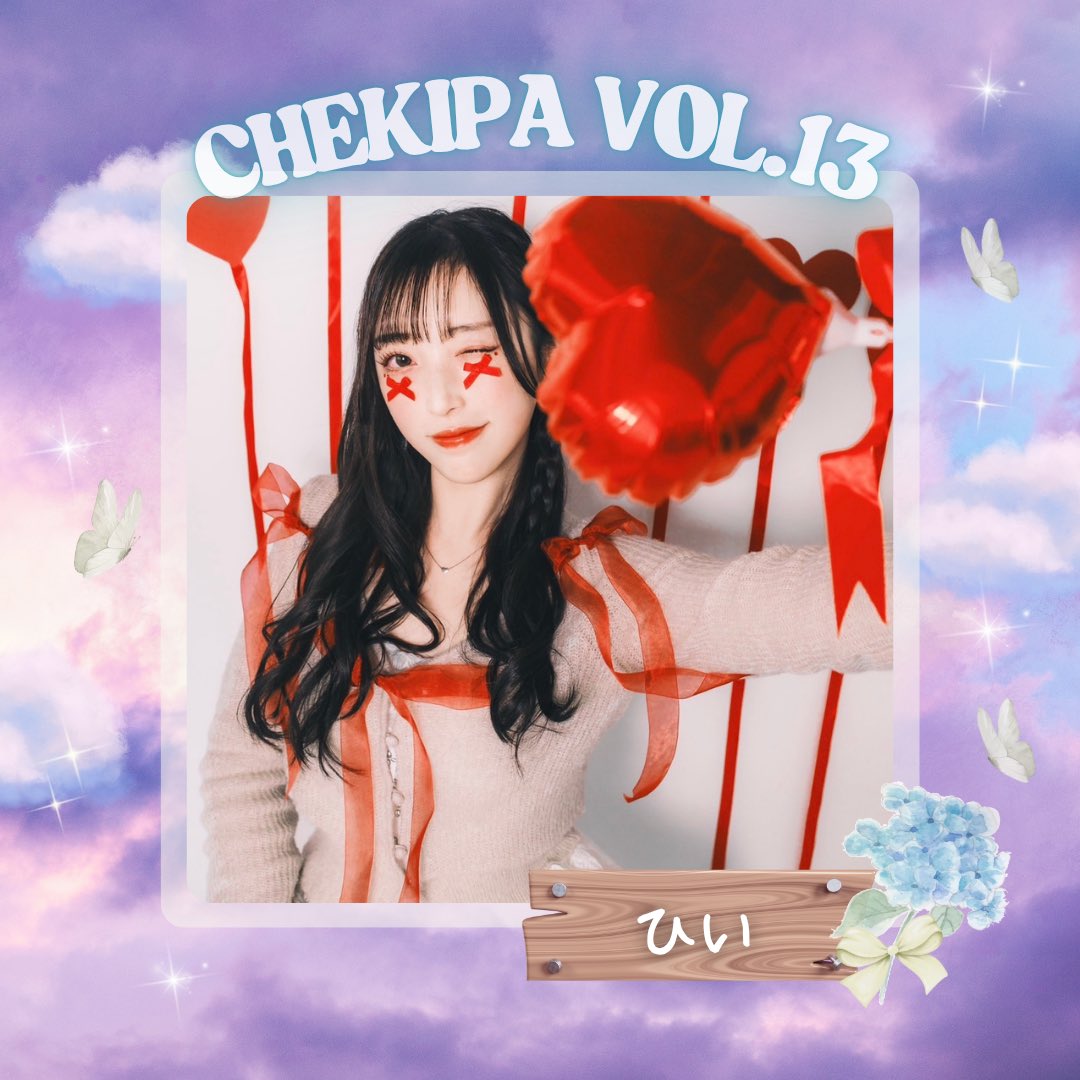 チェキパ Vol.13 👑
2025/6/14(土)@名古屋

＼ 豪華出演者発表 ／

ポコチャS帯ライバー✨️

#ひい(<a href="/hiigurimeru/">ひい</a>)出演決定🎊

【特別なひとときを永遠の思い出に。】

沢山のご来場お待ちしております🎪

#日本一バズるチェキ会
#チェキパ