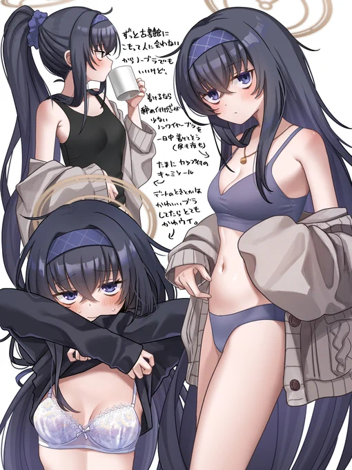 ウイちゃんのブラ妄想です