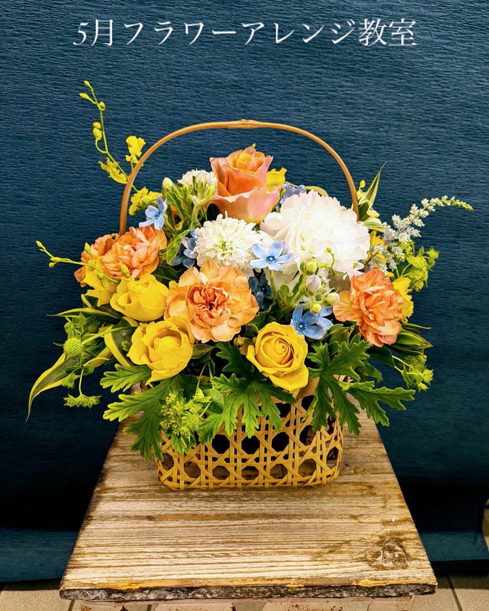 ５月のフラワーアレンジ教室より
「自分にご褒美」をテーマにたくさんご参加ありがとうございました。今回も素敵な作品を撮影させていただきました。ありがとうございます。
6月の開催予定は決まり次第になりますがＨＰよりご確認下さい。
#フラワーアレンジ 
#園芸
#名取市
#生花