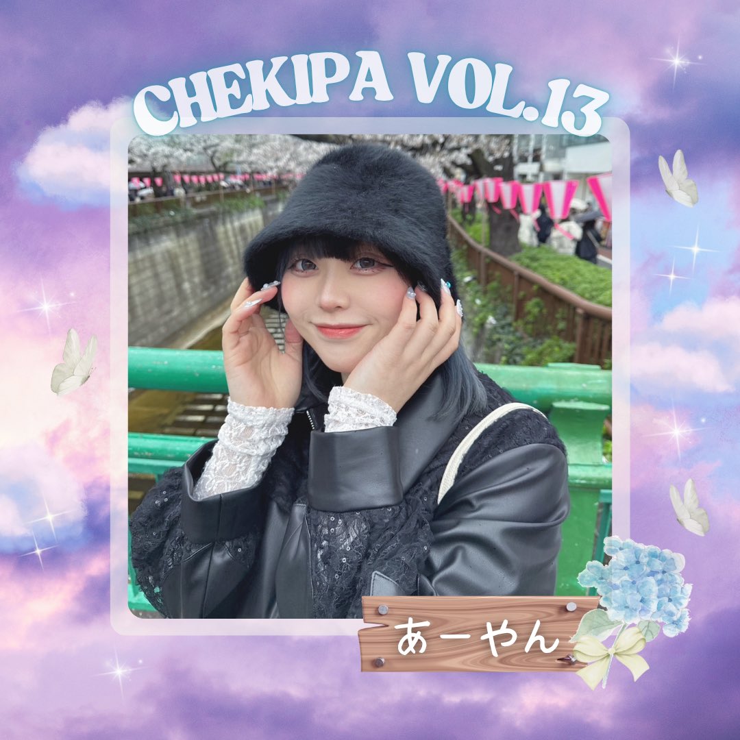 チェキパ Vol.13 👑
2025/6/14(土)@名古屋

＼ 豪華出演者発表 ／

初代MuseCollection 準グランプリ🥈

#あーやん(<a href="/aya_aya_0002/">あーやん🐸🖖</a>)出演決定🎊

【特別なひとときを永遠の思い出に。】

沢山のご来場お待ちしております🎪

#日本一バズるチェキ会
#チェキパ