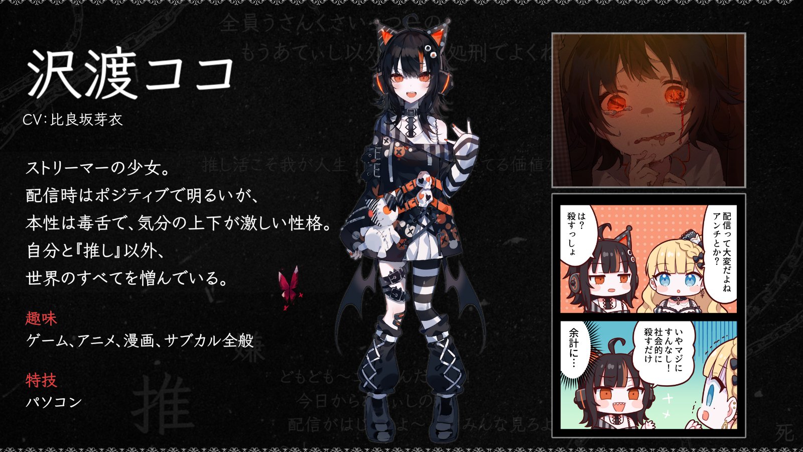 魔法少女ノ魔女裁判 まのさば 沢渡ココ まとめ売り 魔法少女ノ魔女裁判 公式 on X: 