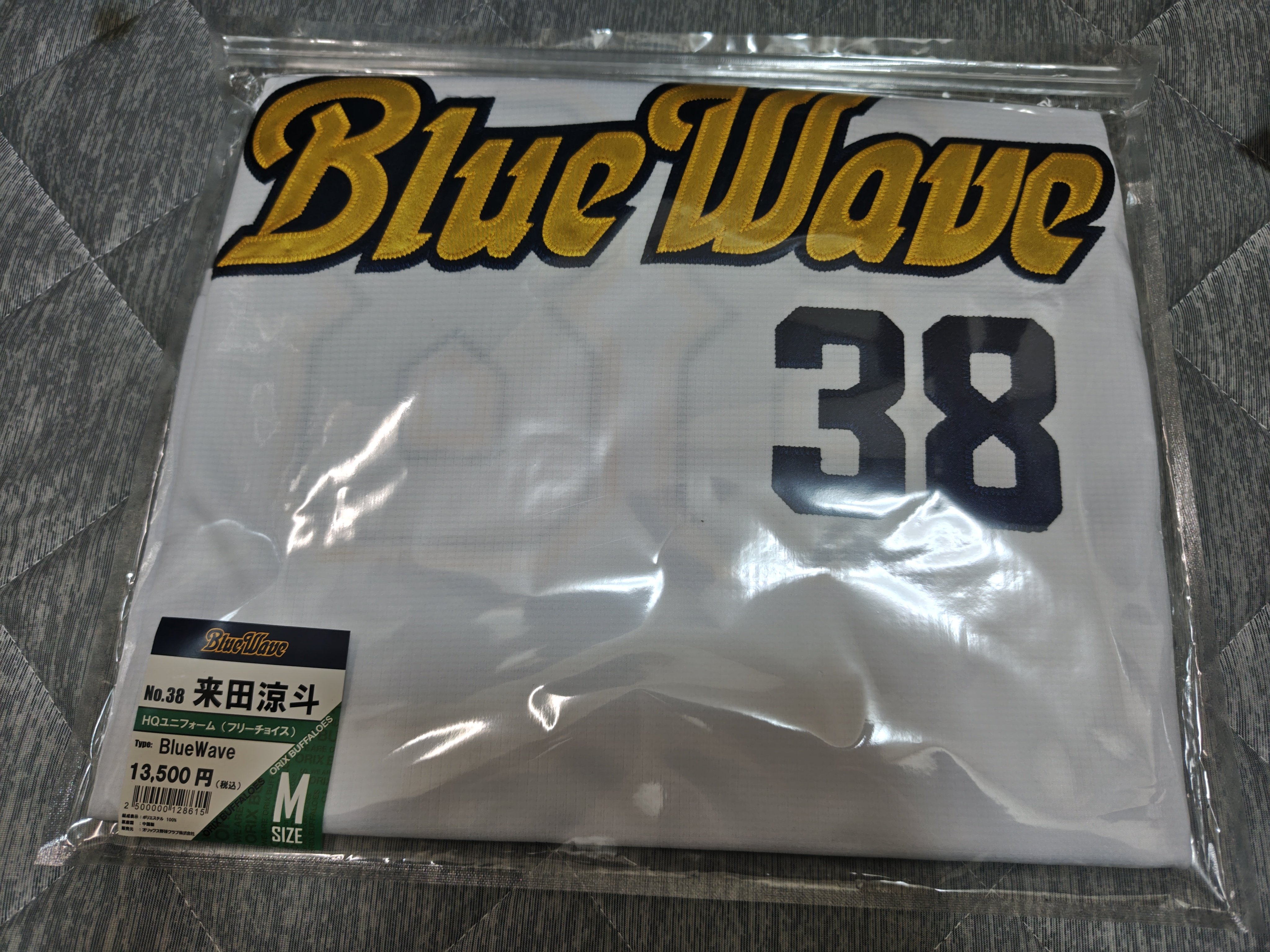 Blue Wave ユニフォーム 38 来田