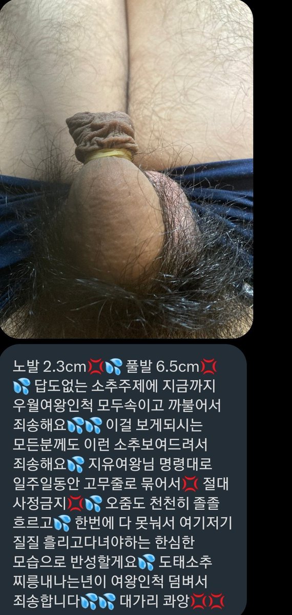 역대급으로 한심한 가짜여왕 잡았어🤣
이딴거 달고 그렇게 유명한여왕으로 좆돔질중 이었다는게 웃기고 신기하네🤭
대가리박고 싹싹 빌어서 익명은 지켜주지만❤️
아마 근처가면 도태소추찌릉내때문에 다들 눈치챌걸🤣🤣🤣
아무튼 오늘만 벌써 5승째야❤️