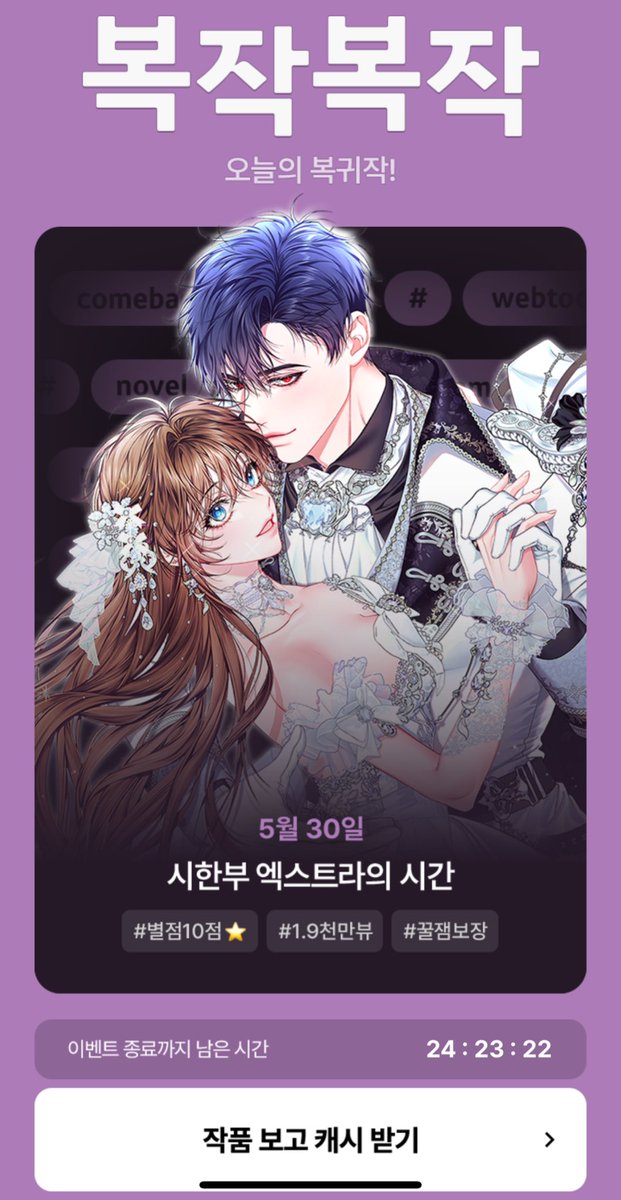 복귀 이벤트도 진행중입니다..!!🌷