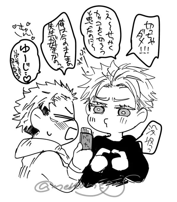 その後 