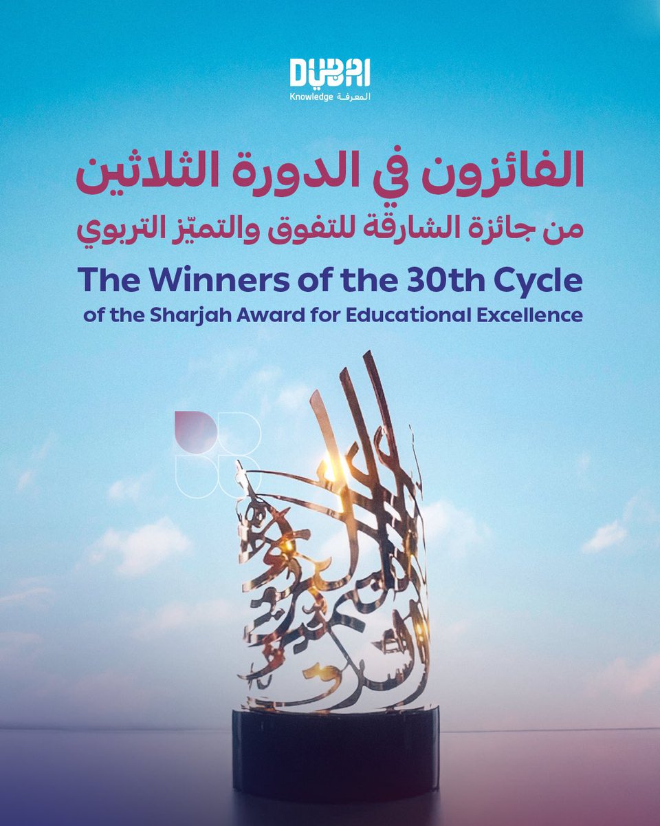 KHDA | هيئة المعرفة والتنمية البشرية بدبي tweet media