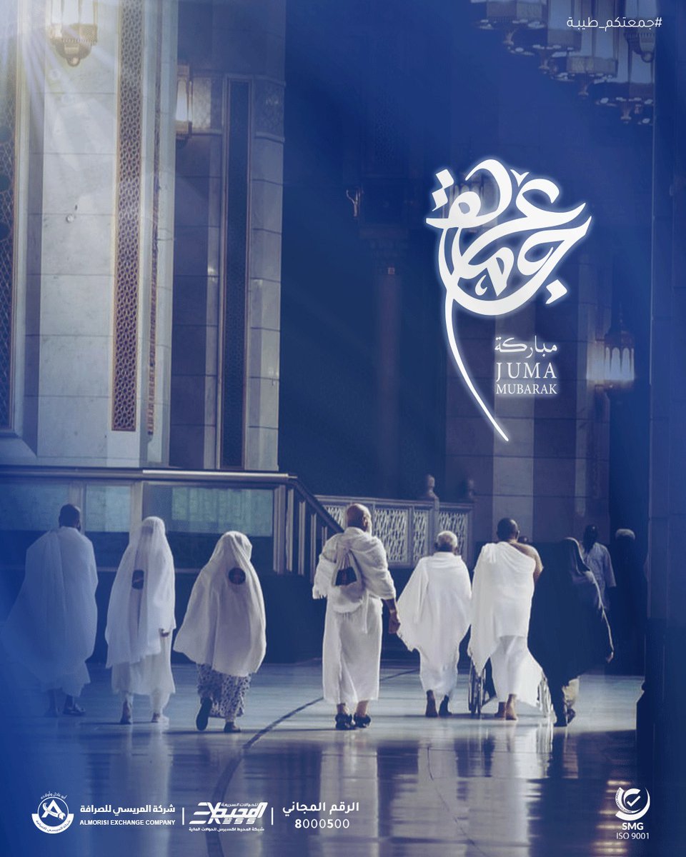 جمعة نورٍ وستر ورحمة وبِر 
والذكر فيها يُؤجر ✨

جمعتكم بركة وسعادة لا تُحصر 🤍