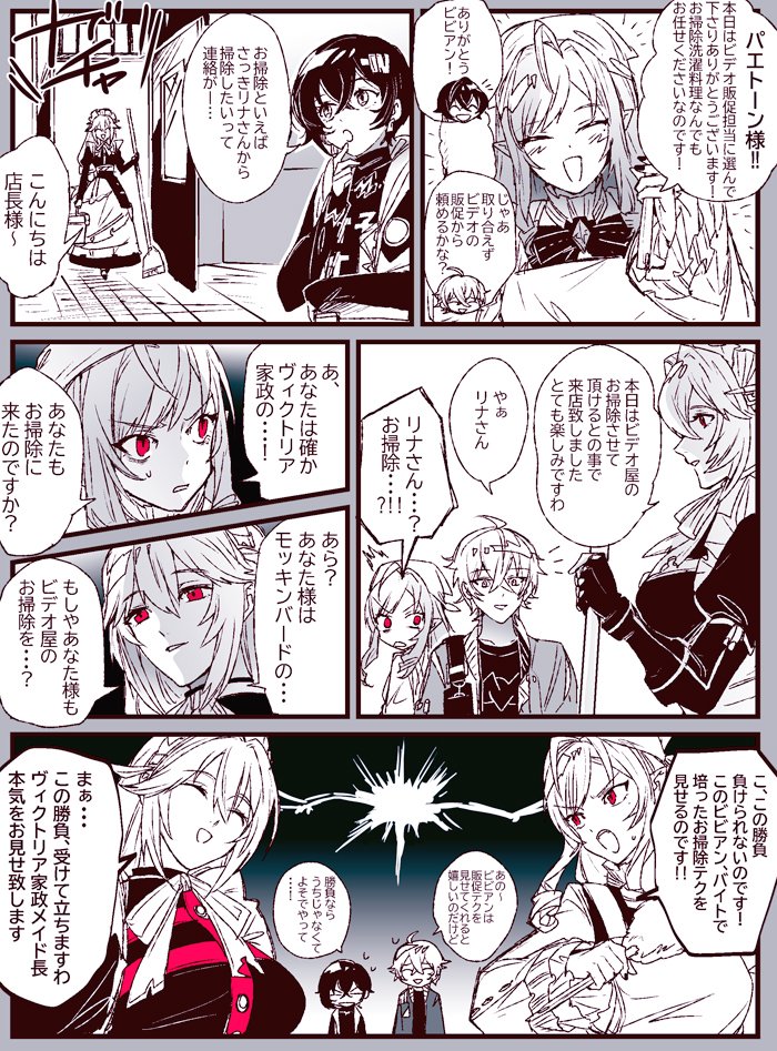 お掃除勝負