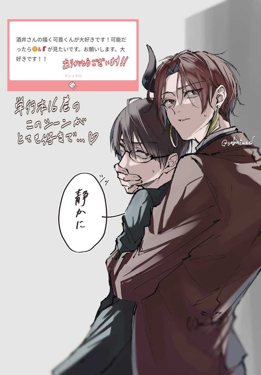 リクエストありがとうございます!
🉑&🧣ペア大好きなので爆速で描いてしまった… 