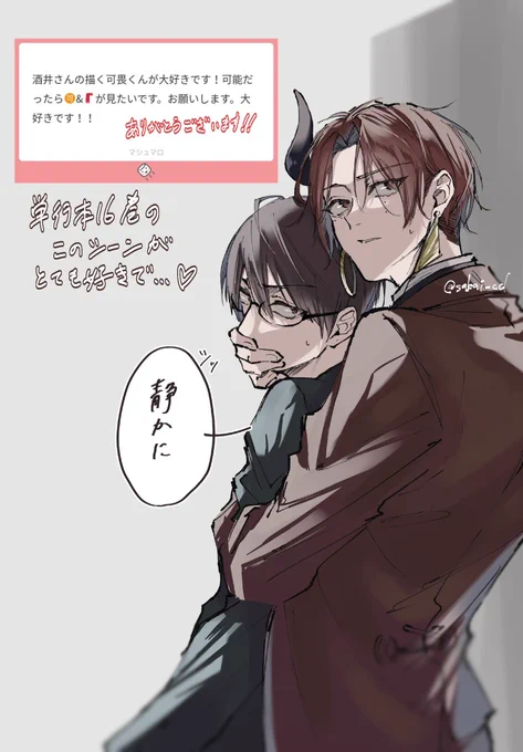 リクエストありがとうございます!
🉑&🧣ペア大好きなので爆速で描いてしまった… 