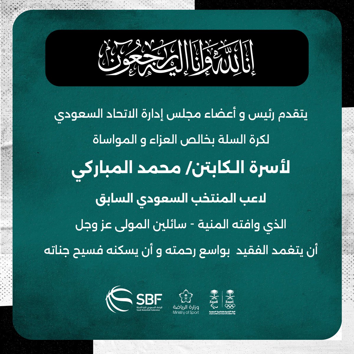 تعزية.