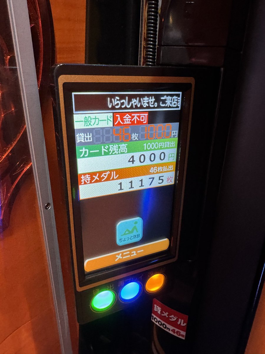 やぁみんな 今帰宅中だよ 毎度思う事だけど今日初めて吉宗で7揃い