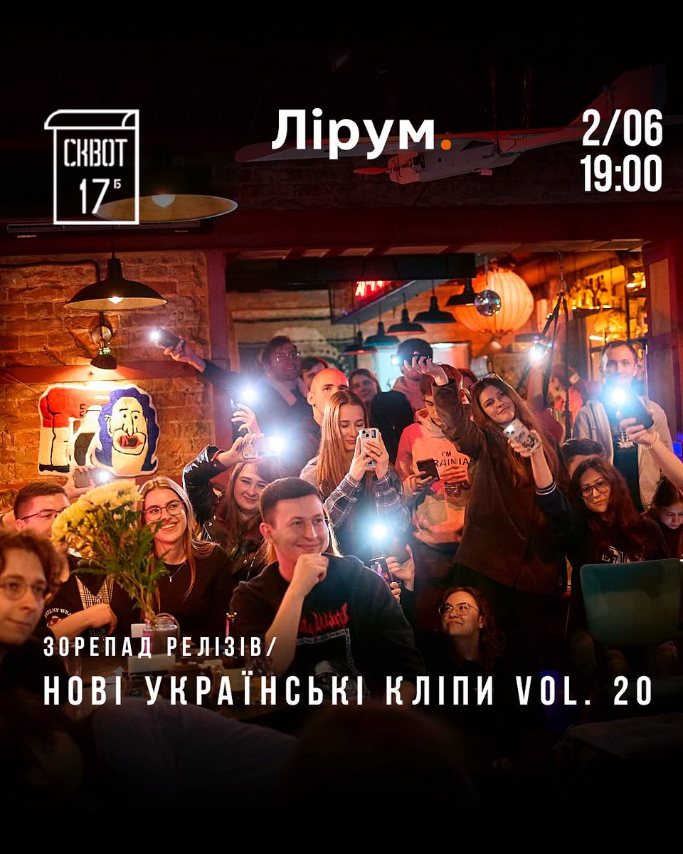 2 червня — традиційний Зорепад релізів у <a href="/squat17b/">Squat17b</a>! Збираємося, щоб оцінити нову українську музику. В гостях цього разу— кліпмейкер Ілля Дуцик. Вхід вільний, з можливістю задонатити на «Азов»! Початок о 19:00 (приходьте раніше, якщо хочете зайняти місце). Партнер події — <a href="/uklon/">Uklon</a>!