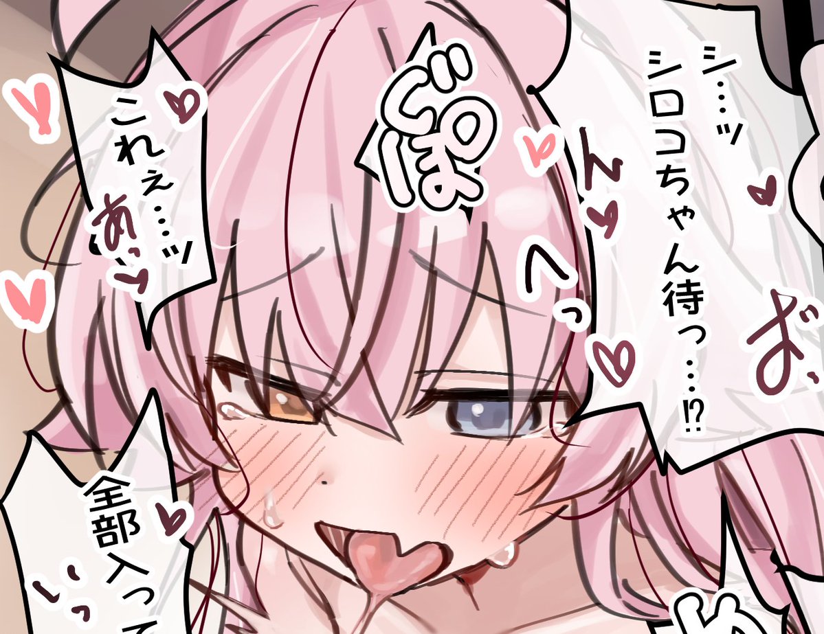 skeb シロコにお尻ぐぽぐぽされるホシノ