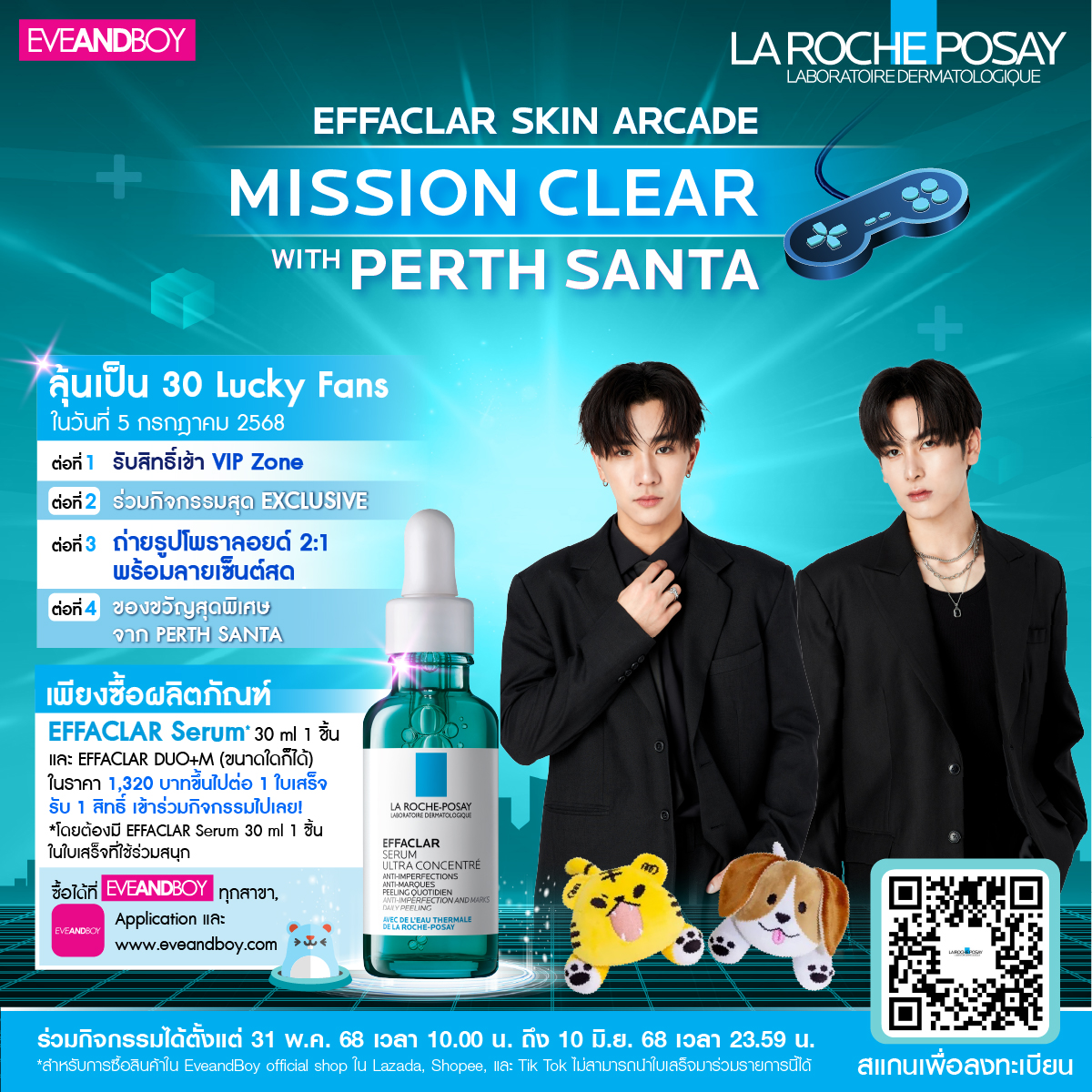 💖🎉 เตรียมพร้อมสู่มิชชั่นผิวใส! La Roche-Posay ชวนแฟนๆ ร่วมสนุกกับกิจกรรมสุดเอ็กซ์คลูซีฟ"Effaclar Skin Arcade Mission Clear with Perth Santa" 🎮✨ ลุ้นเป็น 1 ใน 30 Lucky Fans รับสิทธิพิเศษมากมาย!

🎁 สิทธิพิเศษสำหรับ 30 ผู้โชคดี:
1️⃣ สิทธิ์เข้า VIP Zone ใกล้ชิด Perth Santa