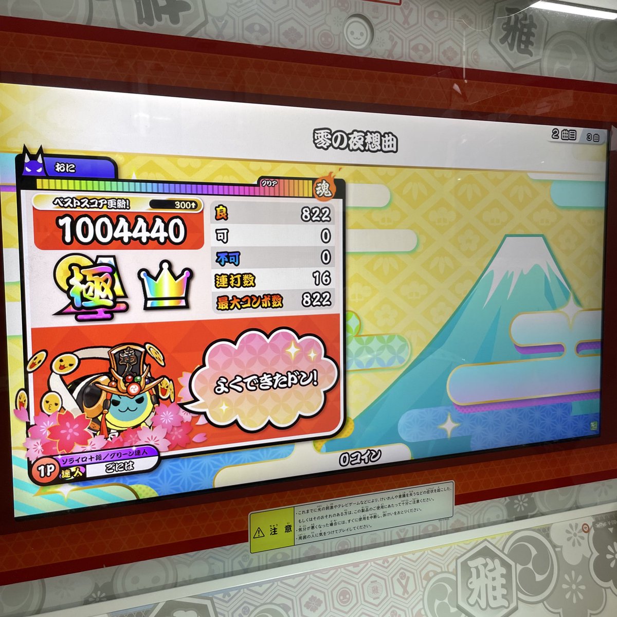 goniha528's tweet photo. 無事に動画公開。
本当にやりきった〜〜〜〜。

そしてたくさんのお祝いリプライや動画へのコメントありがとうございます🥲🙏 これからゆっくりと見させていただきます。

段位道場2024、楽しかったよ。 https://t.co/6brJy3OFBg