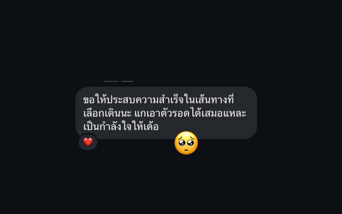 จะลาออกไปเรียนต่อ พี่ก็คือ คงเห็นว่าชั้นเอาตัวรอดไปวันๆสินะ55555555555555555555 ฮื่อ 🤍😭