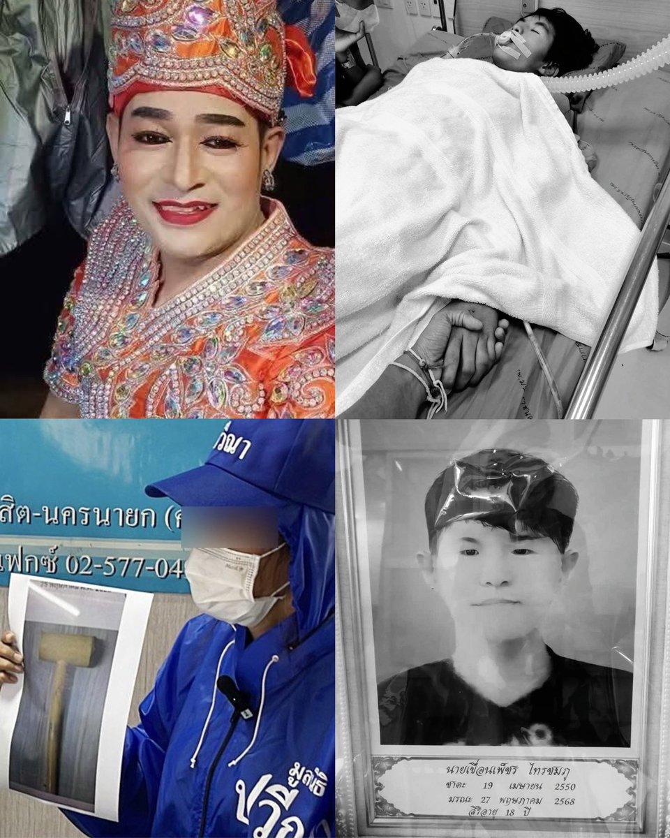 สรุปคดี พระเอกลิเกค้อนทุบลูกออทิสติกตาย 
ล่วงละเมิดลูกสาวอายุ 11 กำลังหลบหนี
- พระเอกลิเก ลักยิ้มทับทิมสยาม
- ลูกชาย 18 เป็นออทิสติก
- เอาค้อนทุบเนื้อทุบหัวลูกชาย
- เข้ารพ เสียชีวิต เลือดออกในสมอง
- ลูกสาว 11 โดนล่วงละเมิดตั้งแต่ 8 ขวบ
- ขู่ห้ามไม่ให้บอกใคร ไม่งั้นจะฆ่าทิ้งยกบ้าน