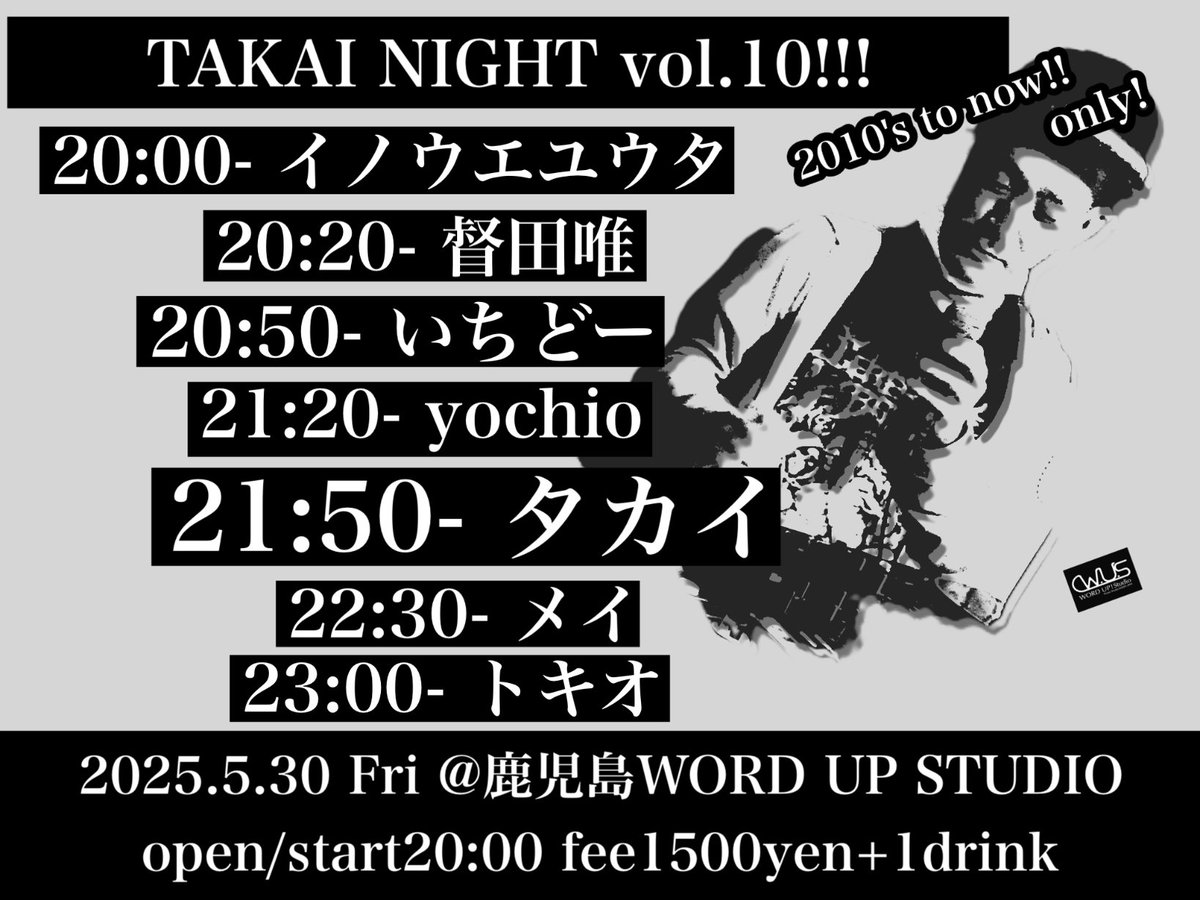 【明日20:00～スタート！】 
DJ・トークイベント「TAKAI NIGHT vol.10」

選曲テーマは「2010年～2025年」！
今回は若い方にたくさん出てもらって最近の音楽を教えてもらいます！
自分はここ15年で印象的だった音源をまとめてみました。

金曜の夜、仕事上がりにふらっと遊びに来てください！