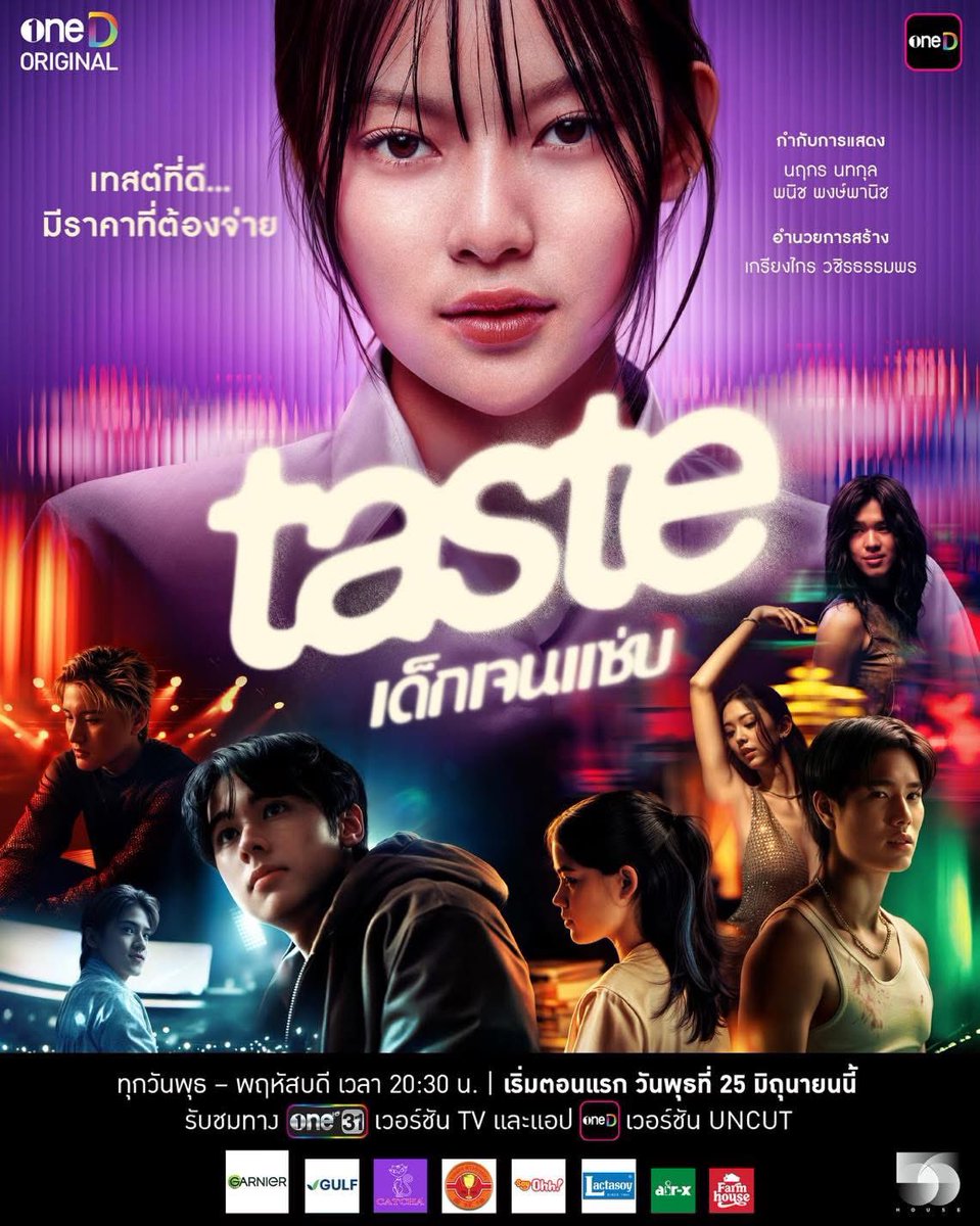 “TASTE POSTER”

เอาหล่ะๆ แค่โปสเตอร์แรก ก็แซ่บแล้ว ❤️‍🔥

#TASTEเด็กเจนแซ่บมาละ
#TASTEเด็กเจนแซ่บ
#oneDoriginal #oneD #ช่องวัน31
#boomsaharat 
#บูมสหรัฐ