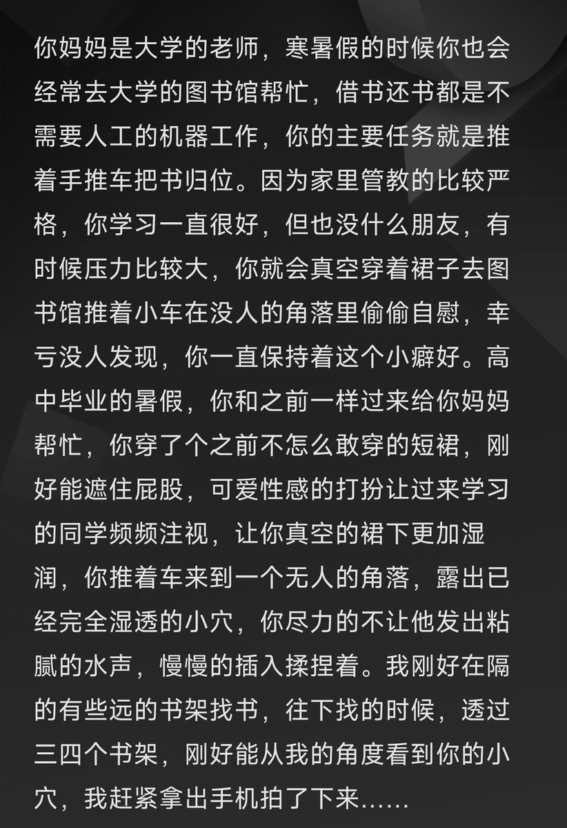 zhuoyeee's tweet photo. 这个 #文爱 #剧情 #母狗 #女神 #羞辱 #反差 #骚货 #女大 #御姐 #大学生 https://t.co/DMHW8kJtVz